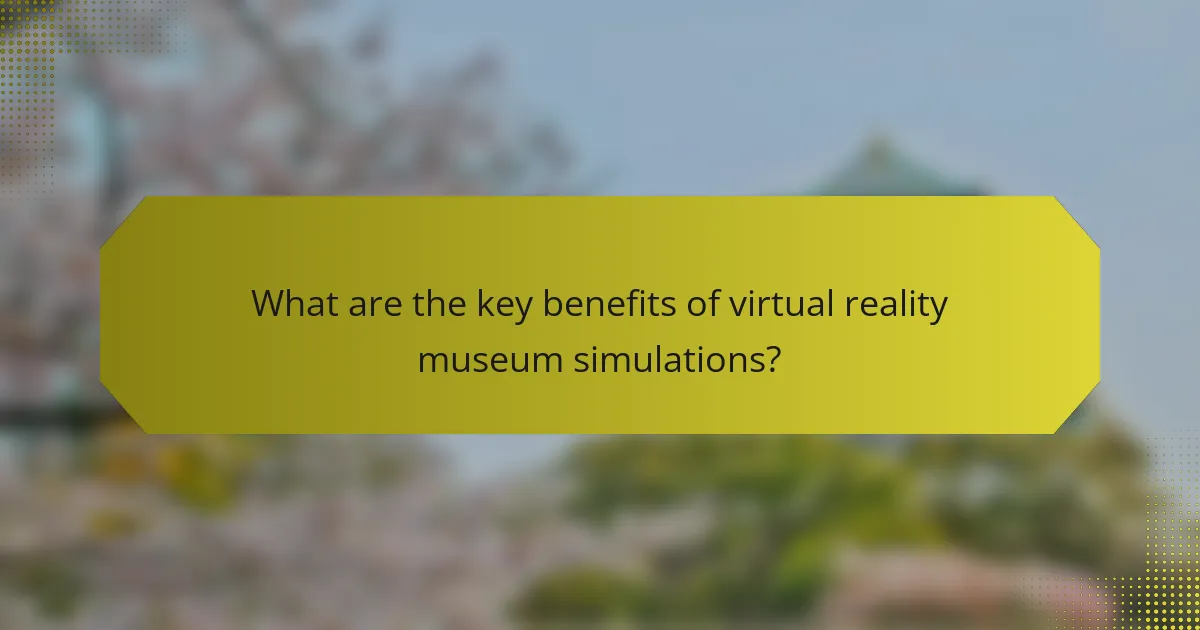 What are the key benefits of virtual reality museum simulations?